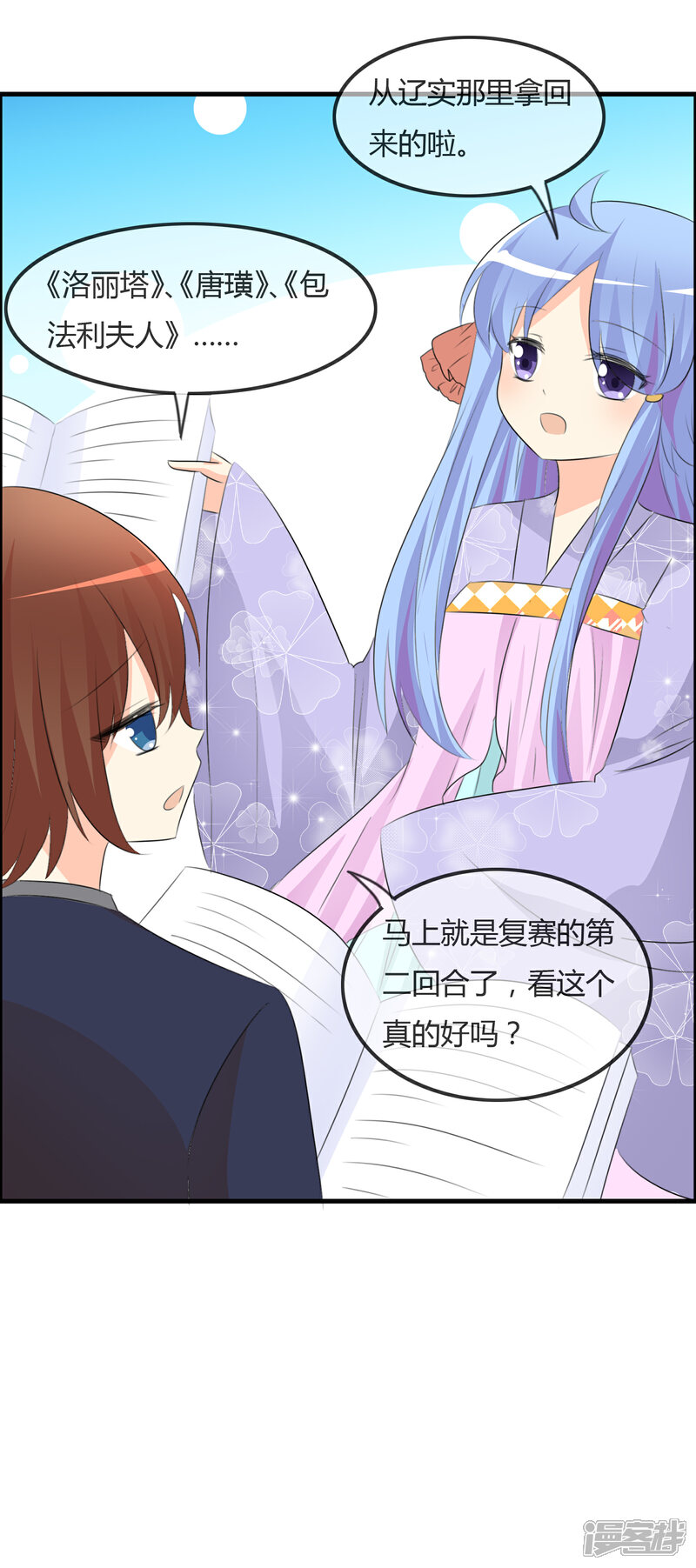 《萝莉孵化器》第47话 人类所喜欢的 第39页
