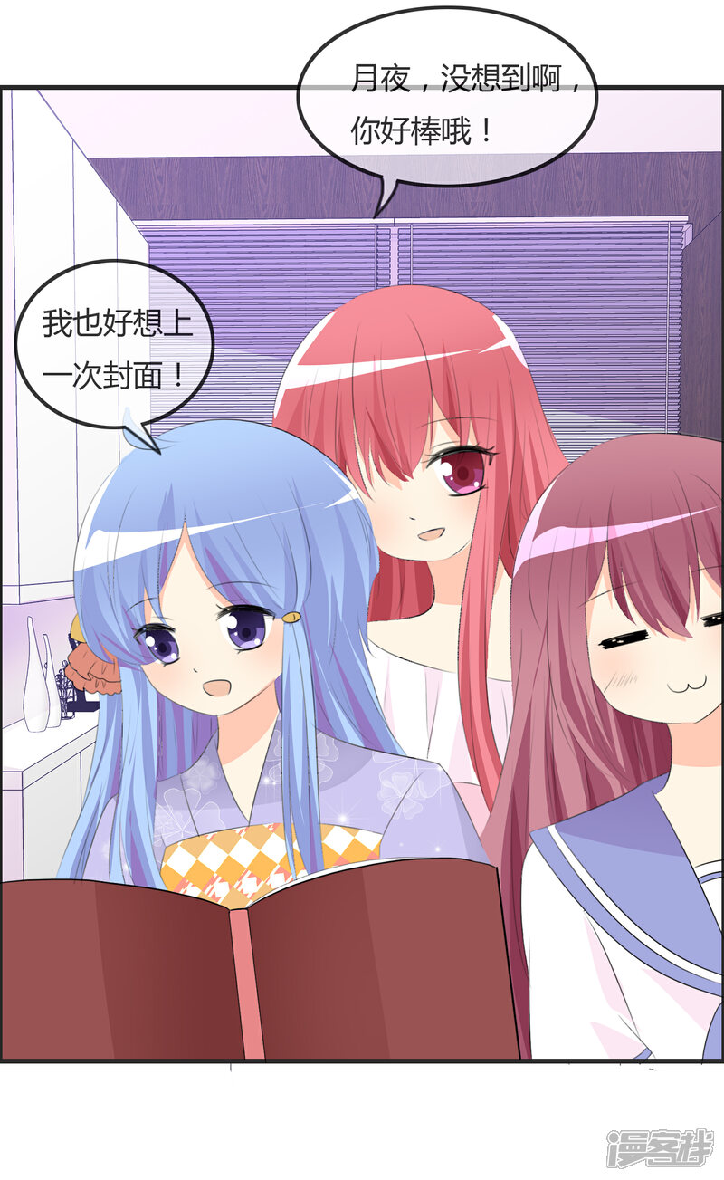 《萝莉孵化器》第47话 人类所喜欢的 第3页