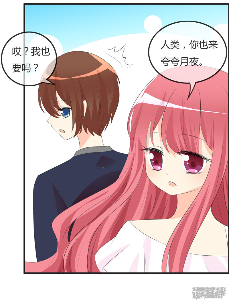 《萝莉孵化器》第47话 人类所喜欢的 第4页