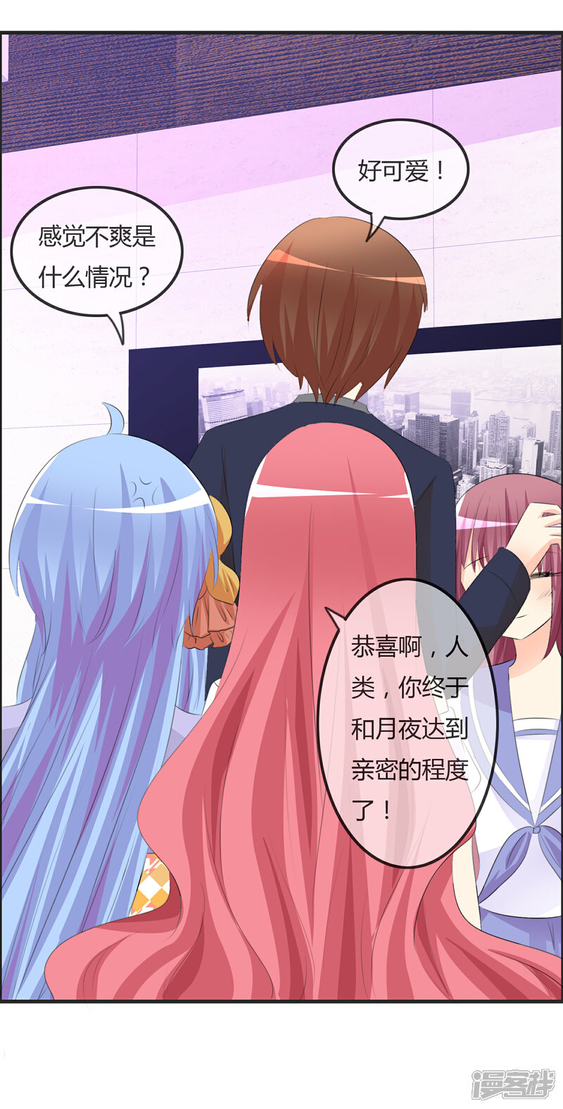 《萝莉孵化器》第47话 人类所喜欢的 第8页