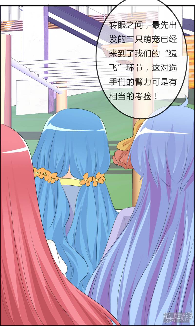 《萝莉孵化器》第46话 空华的测试 第10页