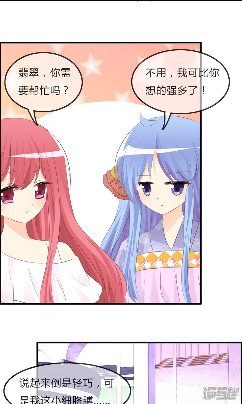 《萝莉孵化器》第46话 空华的测试 第11页