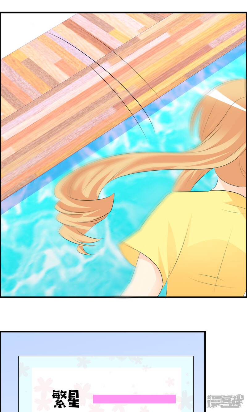 《萝莉孵化器》第46话 空华的测试 第18页