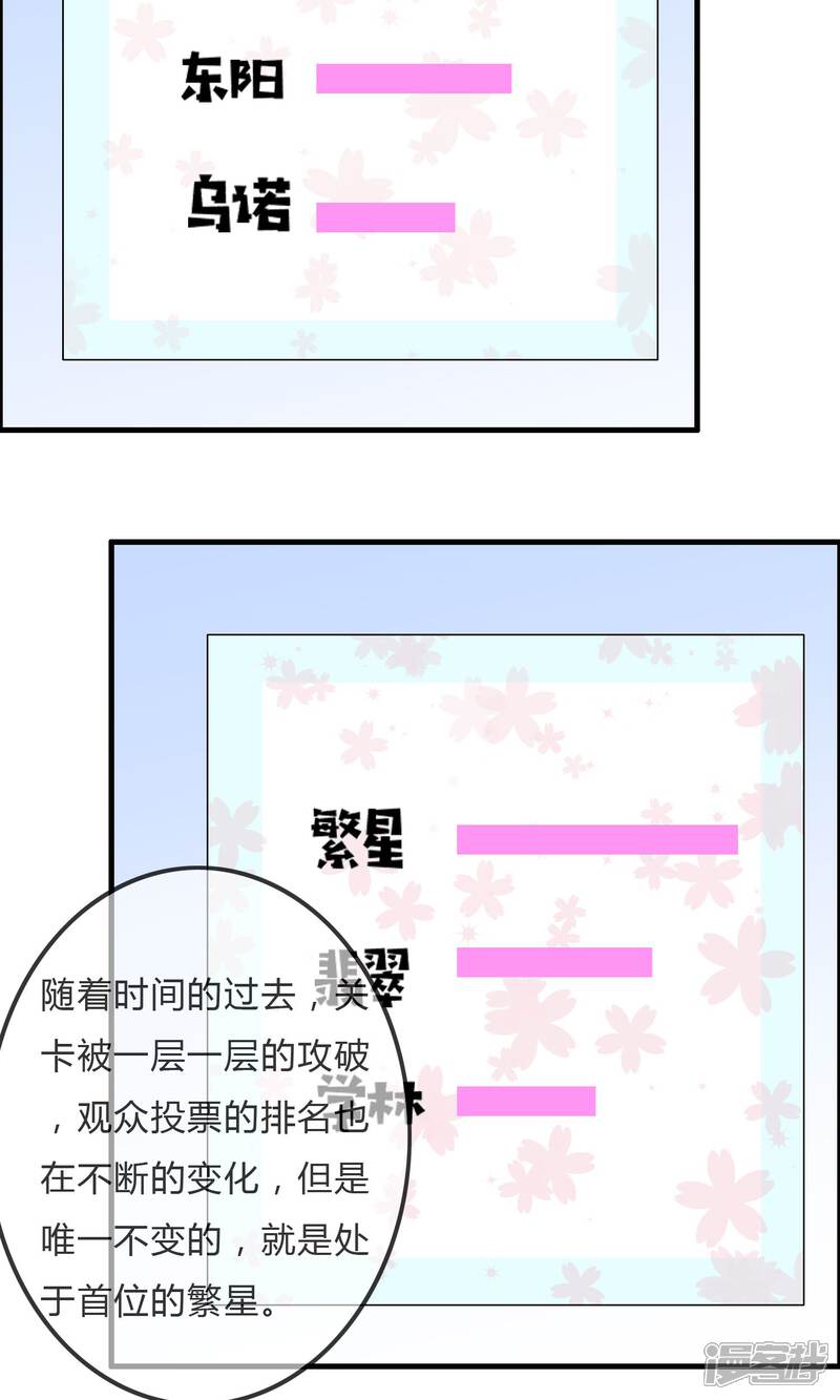《萝莉孵化器》第46话 空华的测试 第19页