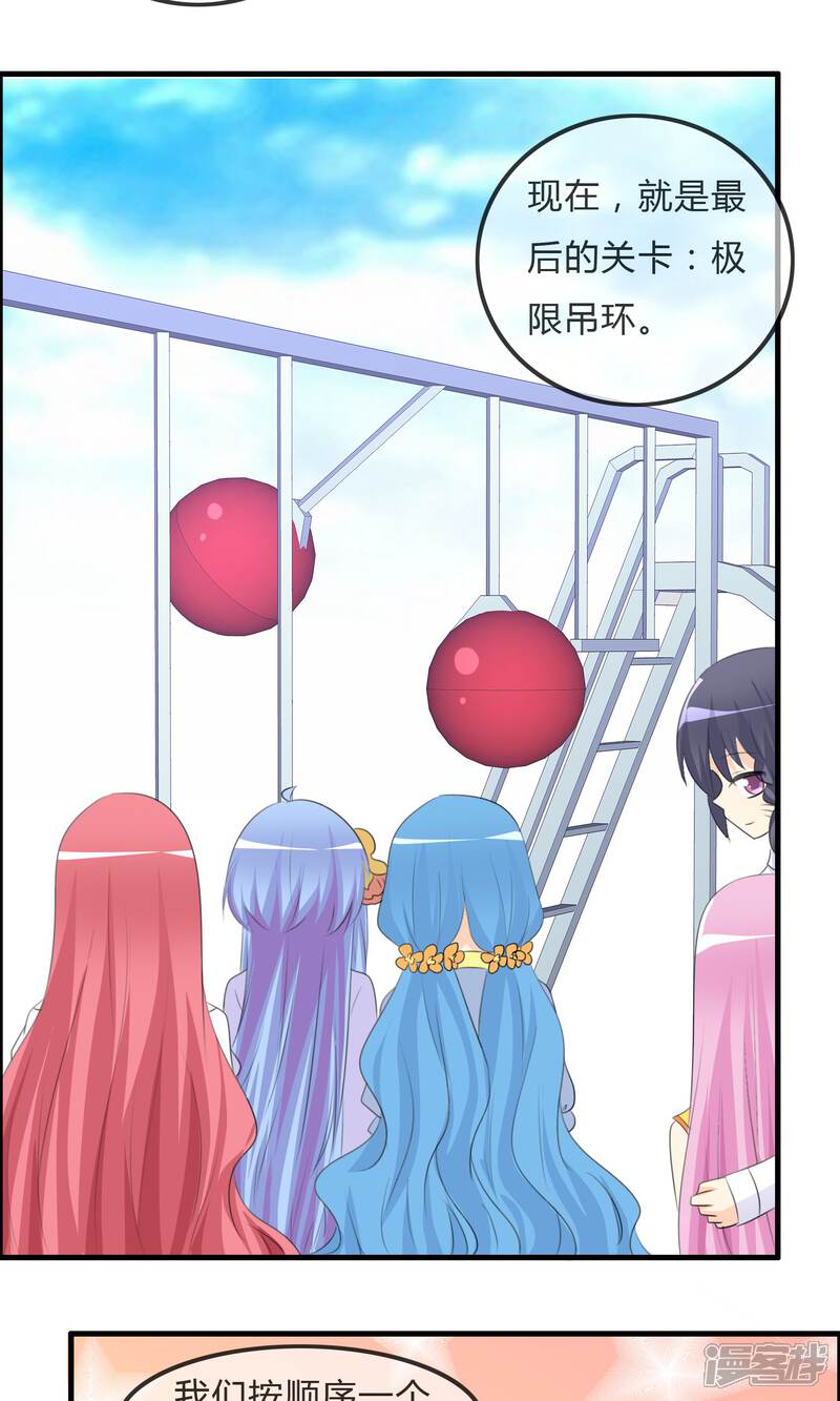 《萝莉孵化器》第46话 空华的测试 第20页