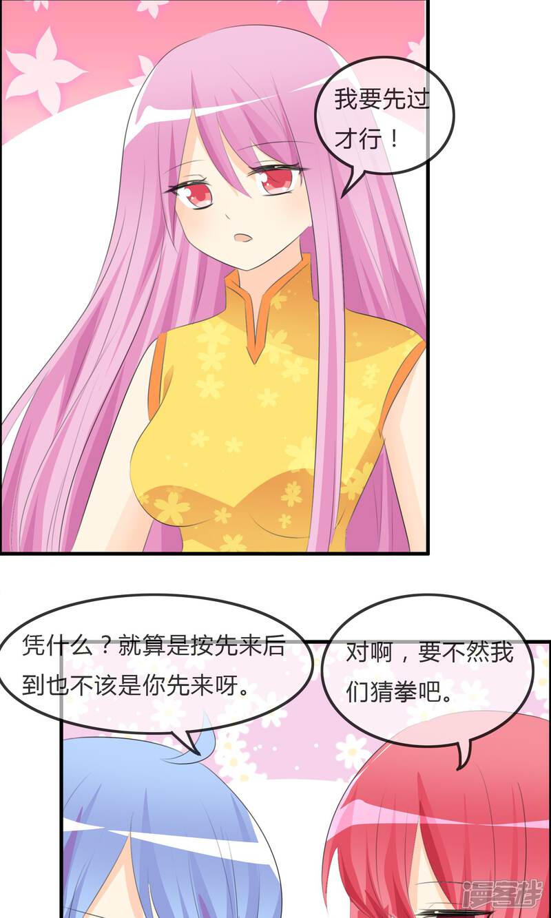 《萝莉孵化器》第46话 空华的测试 第22页