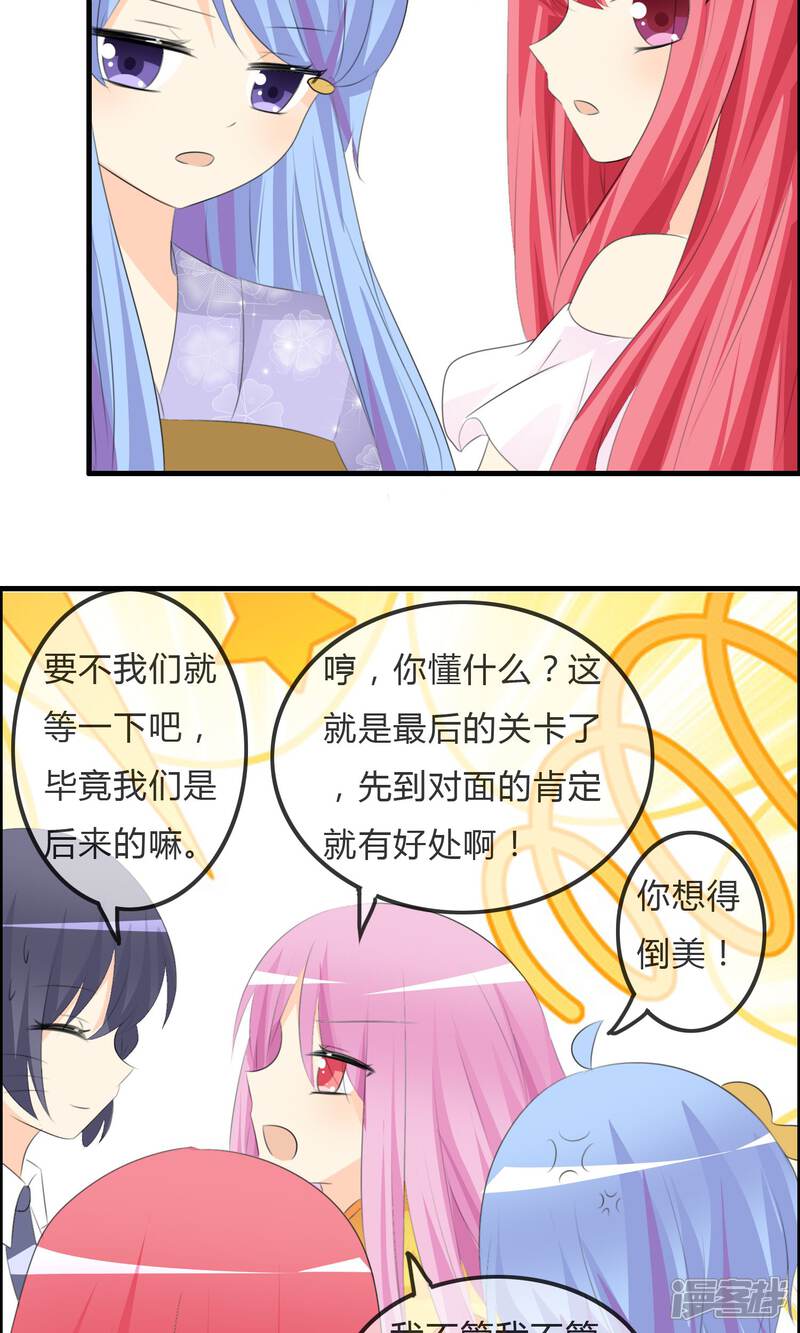 《萝莉孵化器》第46话 空华的测试 第23页