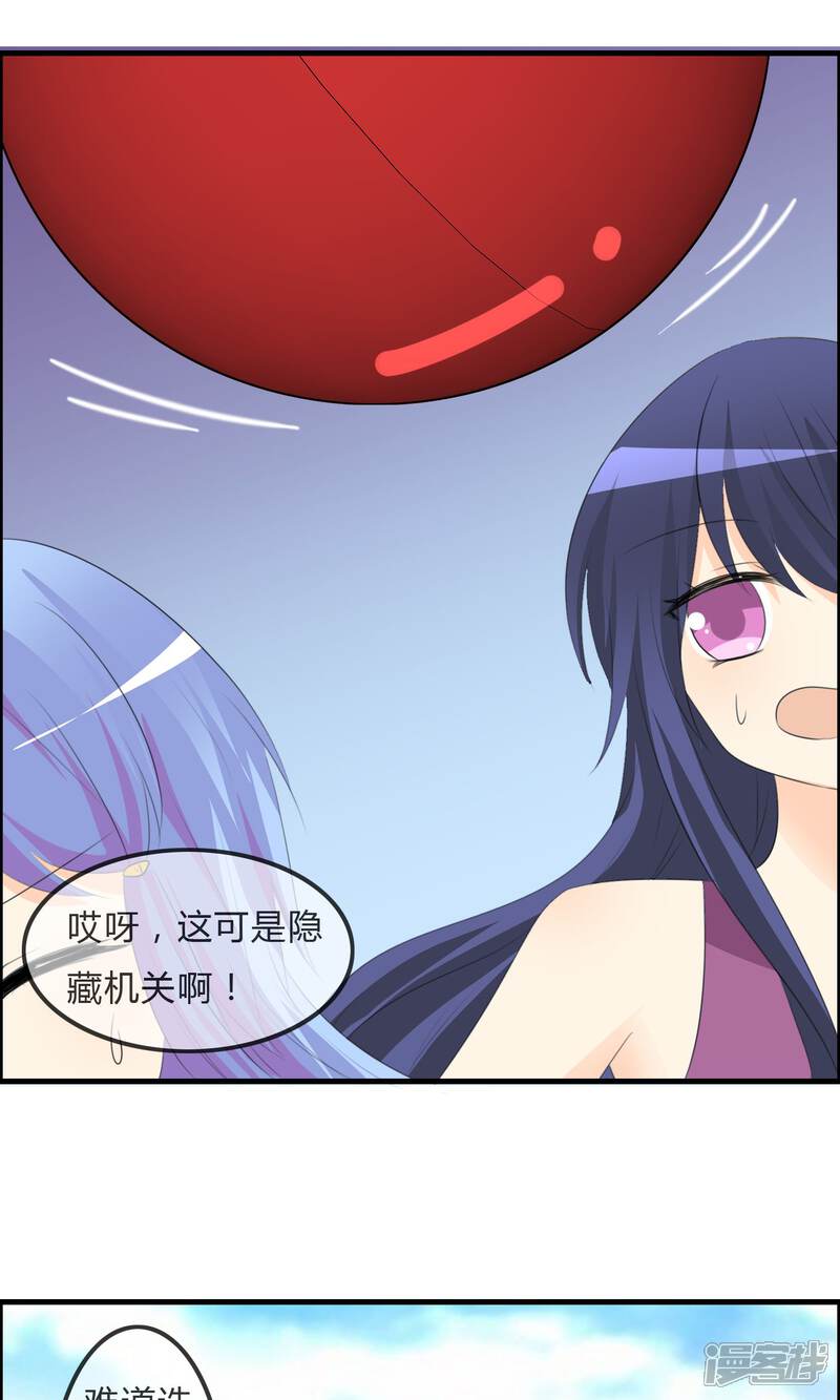 《萝莉孵化器》第46话 空华的测试 第30页