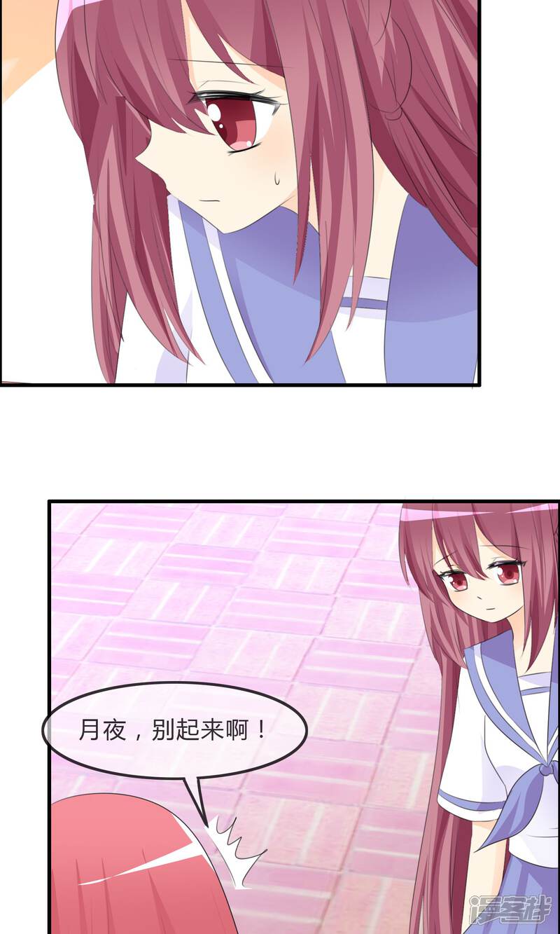 《萝莉孵化器》第46话 空华的测试 第32页