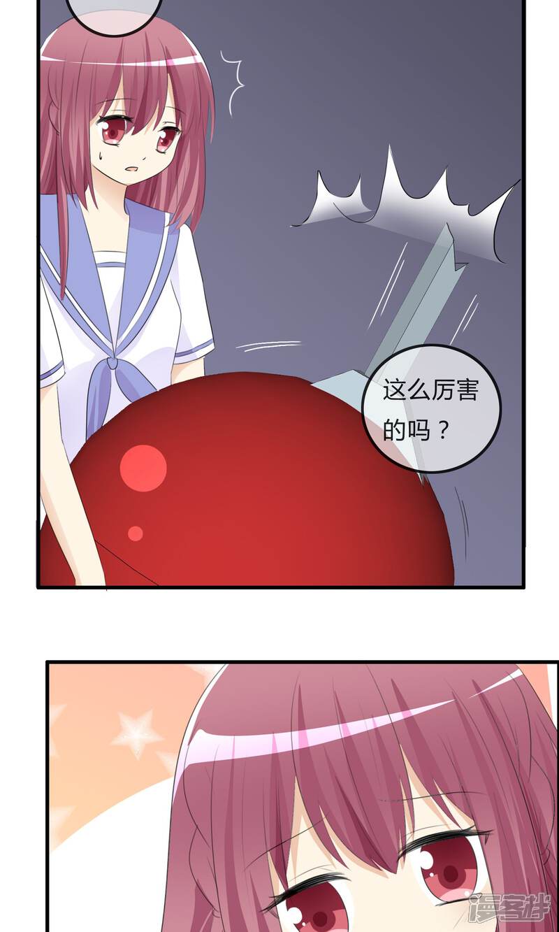 《萝莉孵化器》第46话 空华的测试 第35页