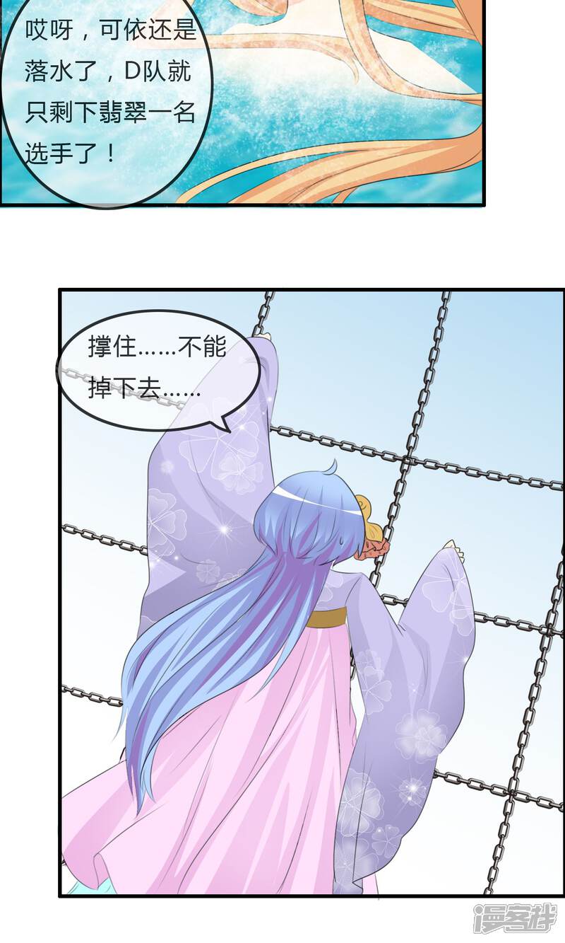《萝莉孵化器》第46话 空华的测试 第3页