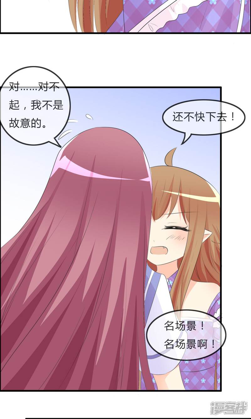 《萝莉孵化器》第46话 空华的测试 第7页