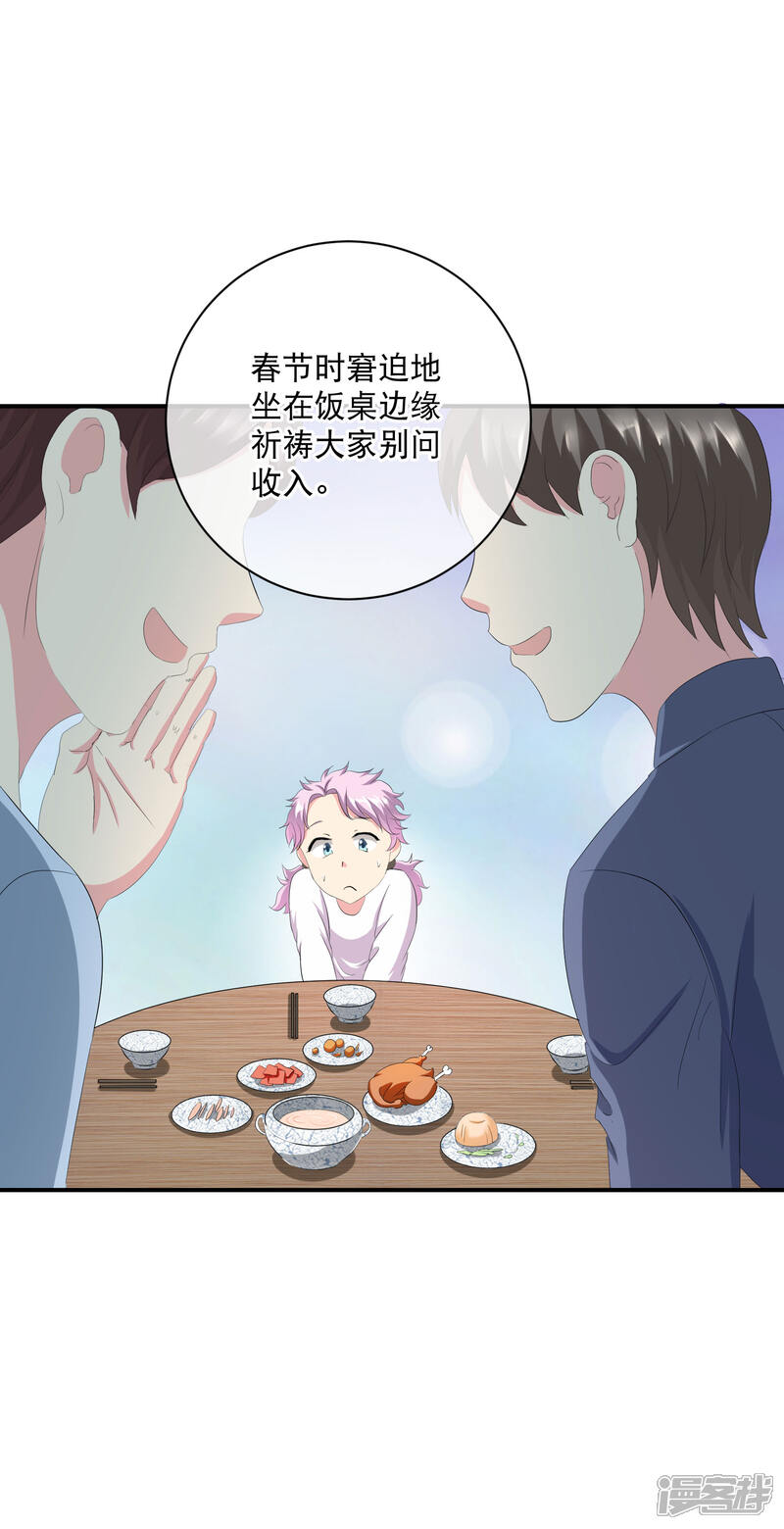 《萝莉孵化器》你愿意为梦想付费吗 第19页