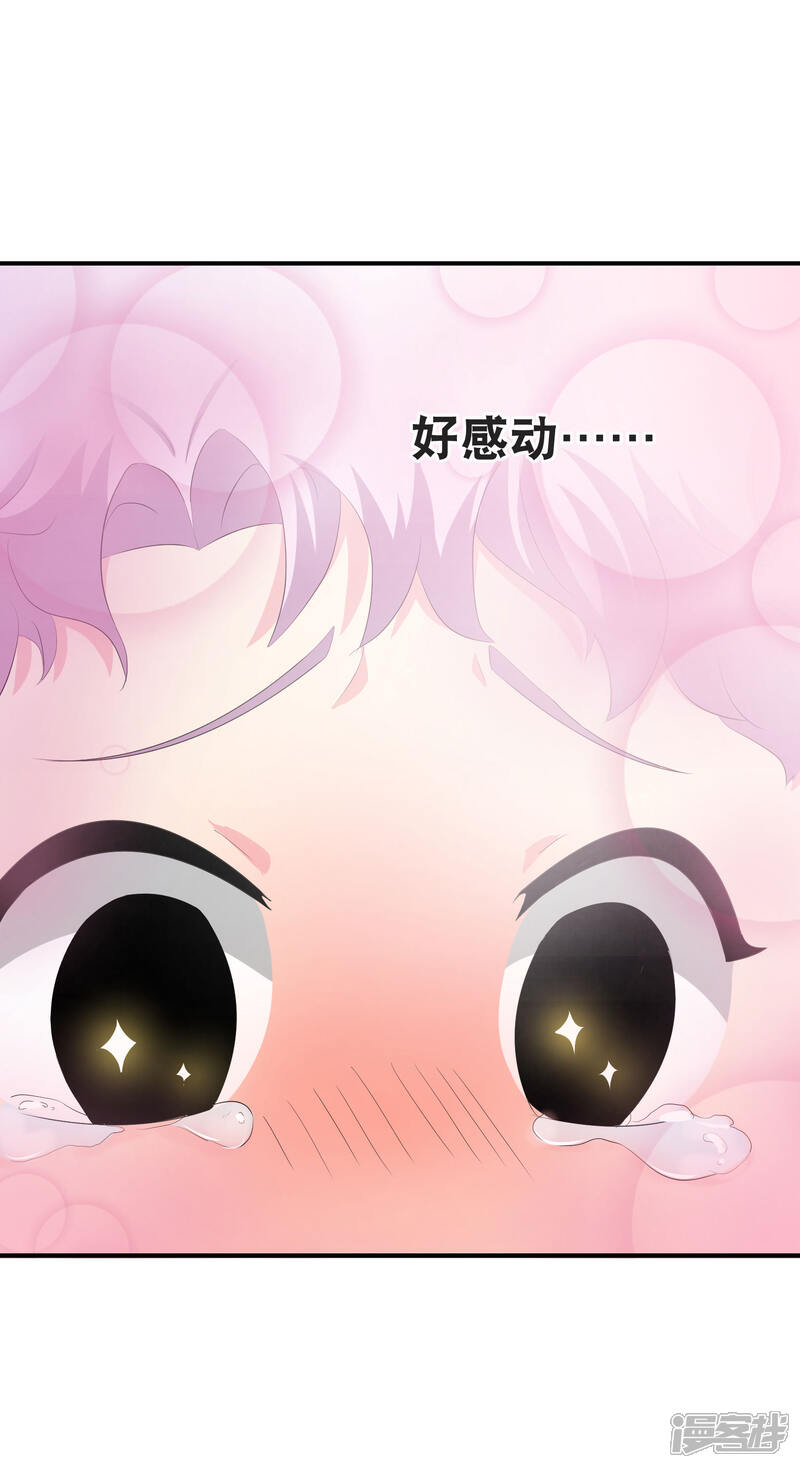 《萝莉孵化器》你愿意为梦想付费吗 第27页