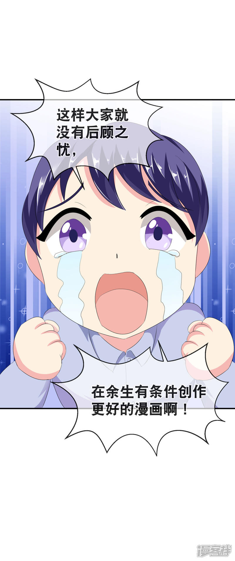 《萝莉孵化器》你愿意为梦想付费吗 第29页