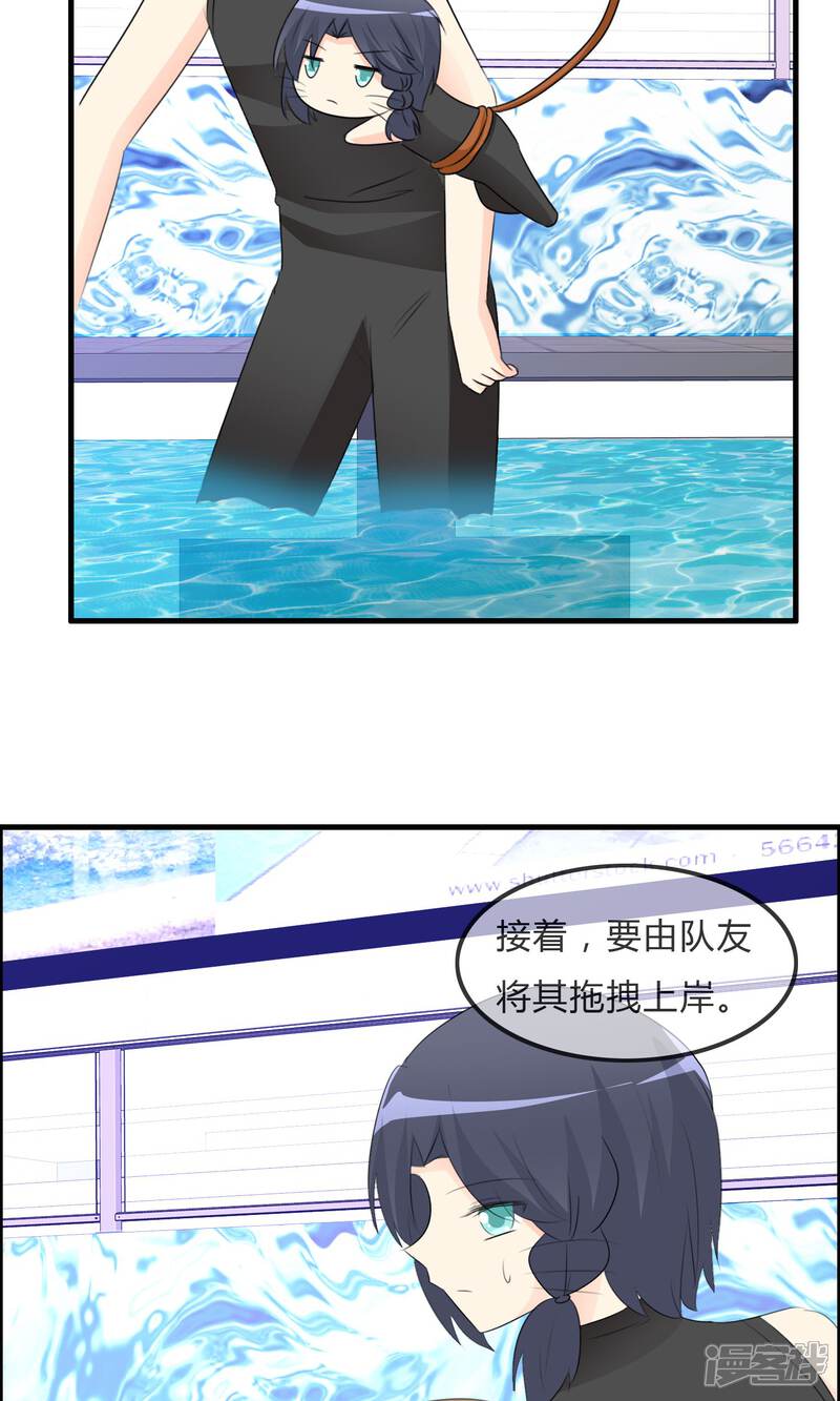 《萝莉孵化器》第48话 钓鱼 第16页