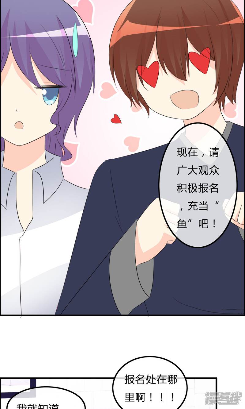 《萝莉孵化器》第48话 钓鱼 第19页