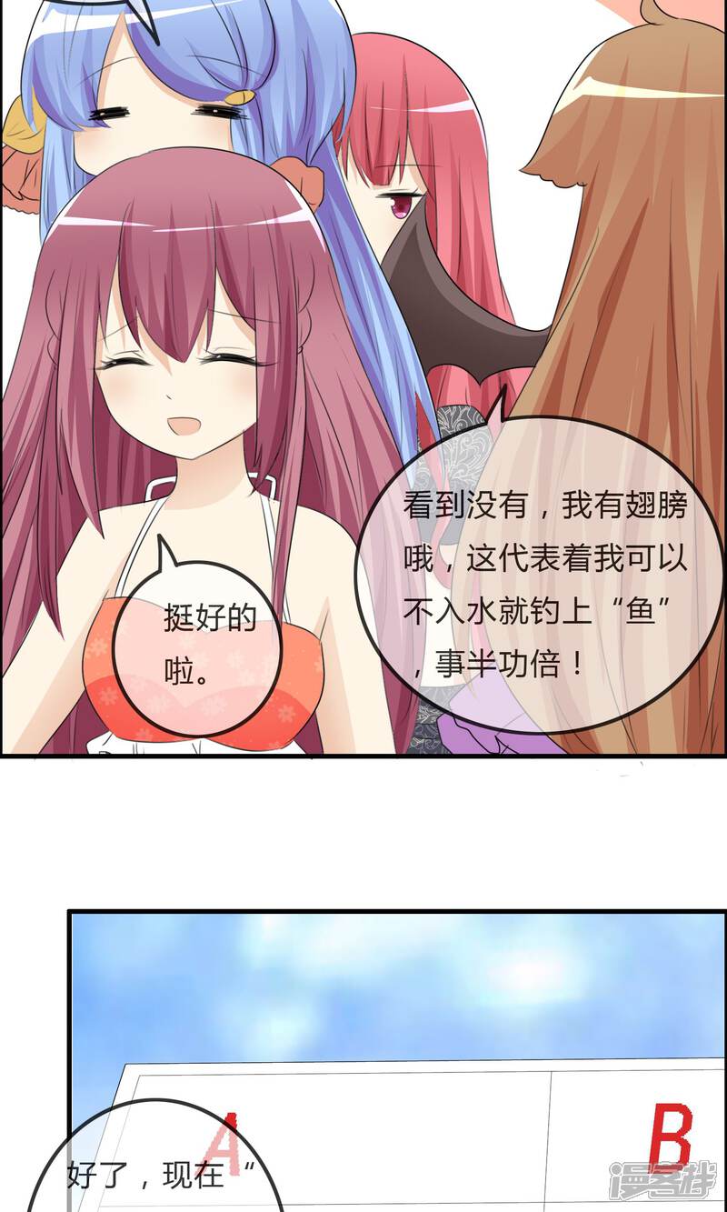 《萝莉孵化器》第48话 钓鱼 第23页