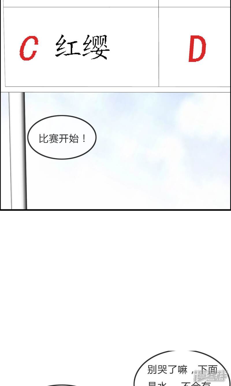 《萝莉孵化器》第48话 钓鱼 第25页