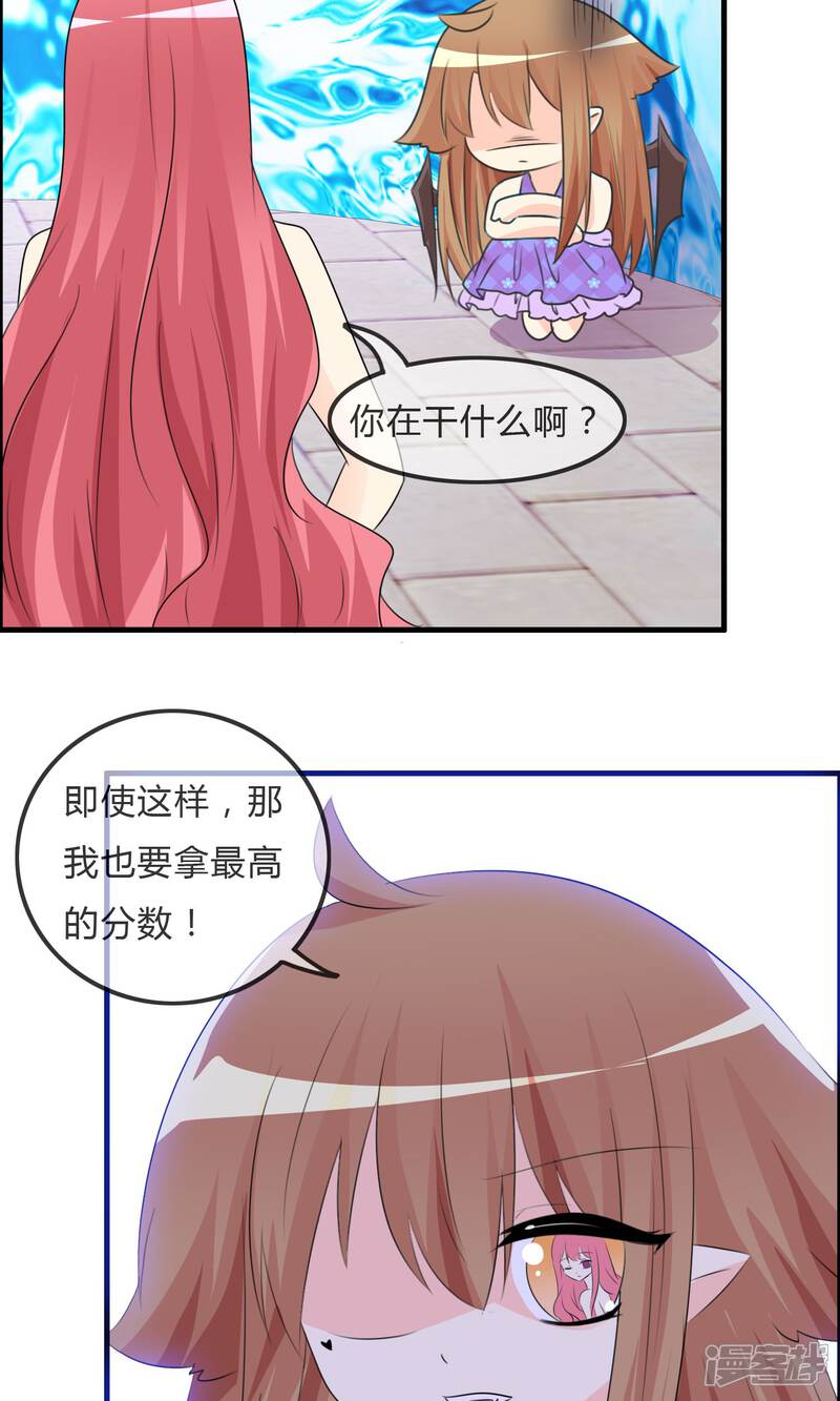 《萝莉孵化器》第48话 钓鱼 第28页
