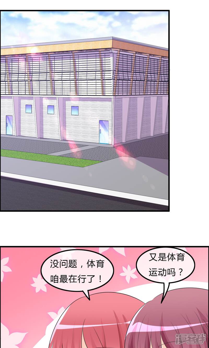 《萝莉孵化器》第48话 钓鱼 第2页