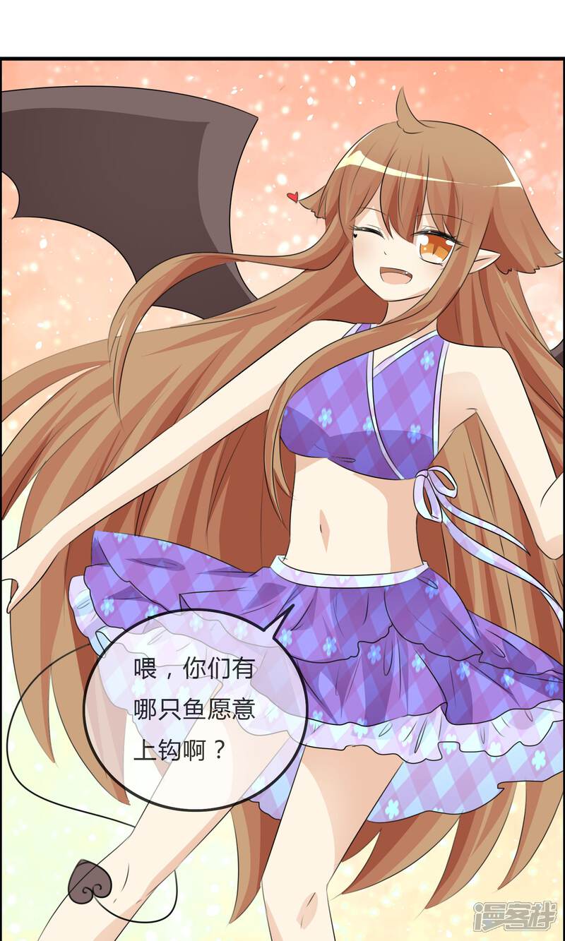 《萝莉孵化器》第48话 钓鱼 第30页