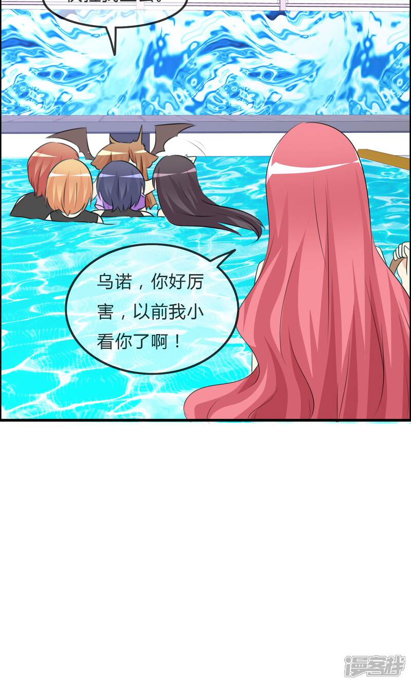 《萝莉孵化器》第48话 钓鱼 第33页