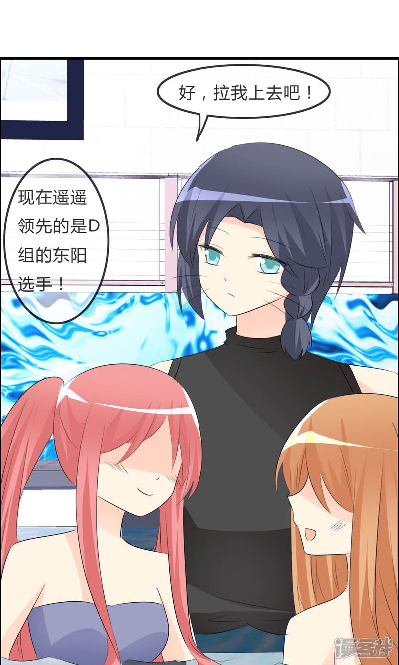《萝莉孵化器》第48话 钓鱼 第34页