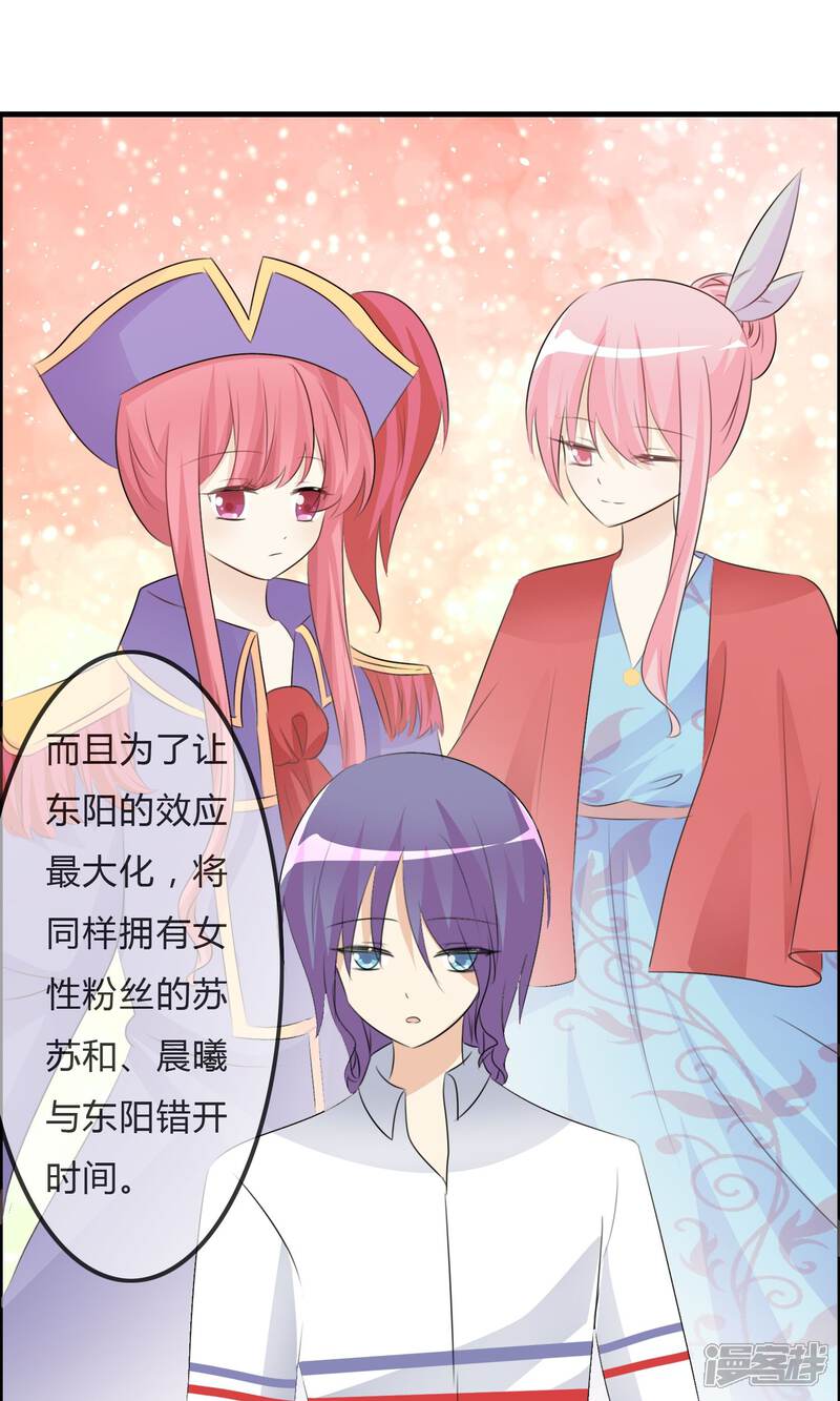 《萝莉孵化器》第48话 钓鱼 第38页