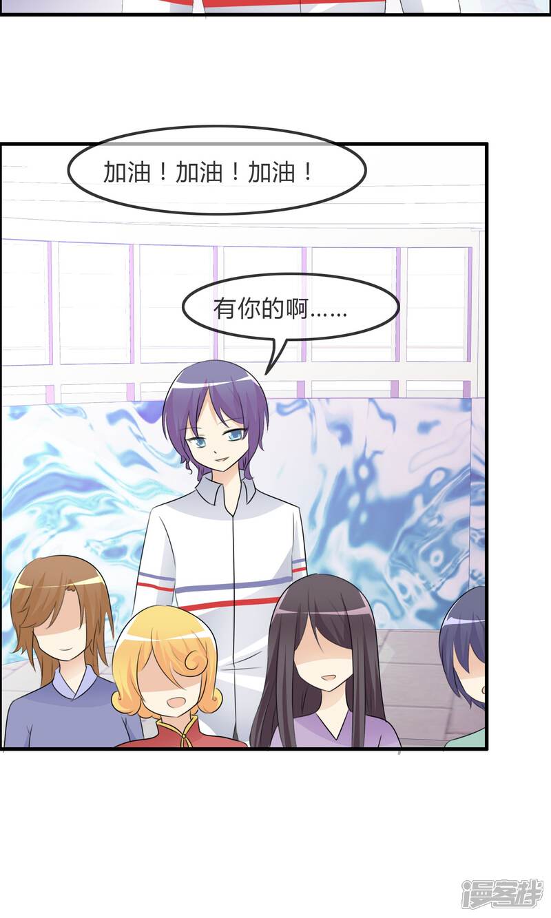 《萝莉孵化器》第48话 钓鱼 第39页