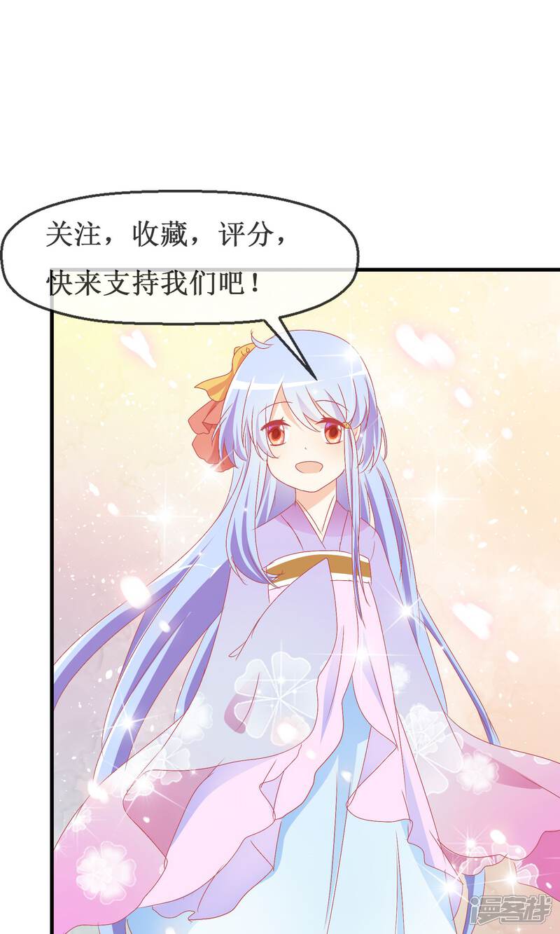 《萝莉孵化器》第48话 钓鱼 第40页