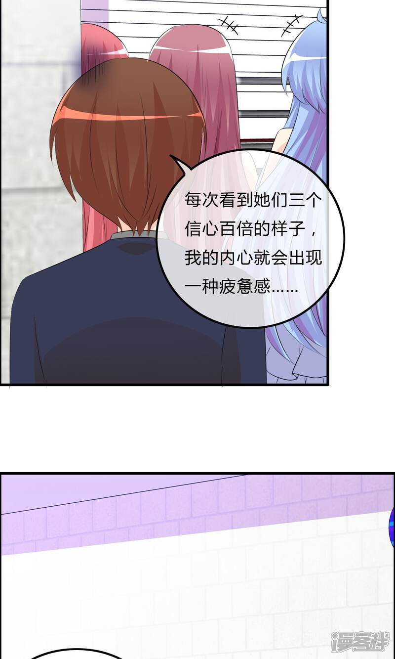 《萝莉孵化器》第48话 钓鱼 第4页