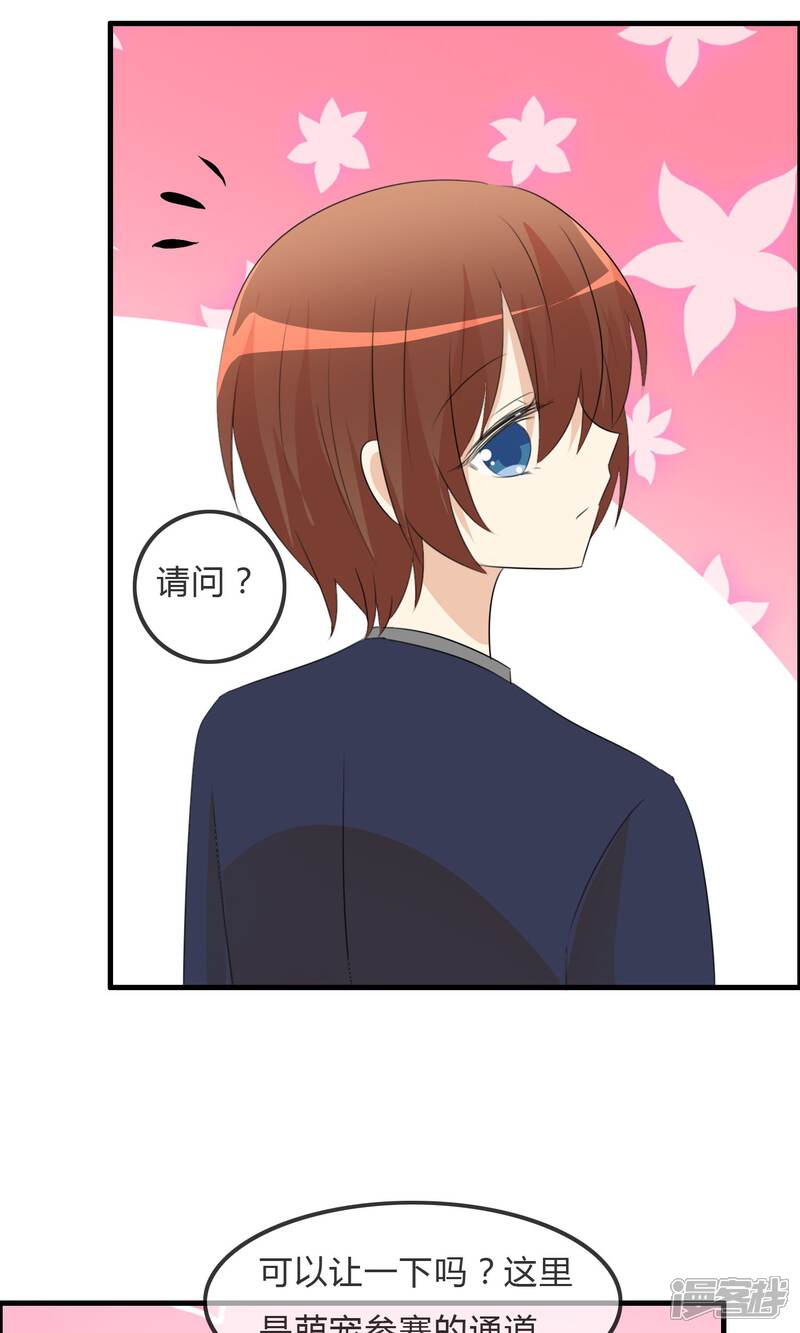 《萝莉孵化器》第48话 钓鱼 第6页
