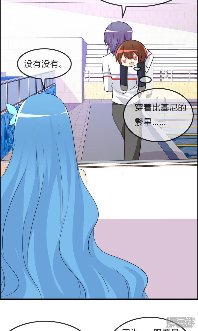 《萝莉孵化器》第48话 钓鱼 第8页
