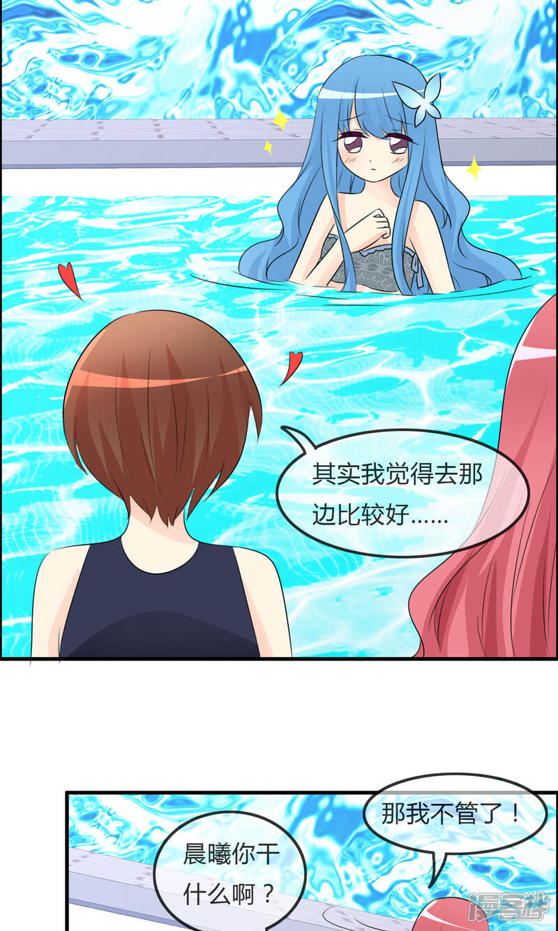 《萝莉孵化器》第50话 所谓黑粉 第11页