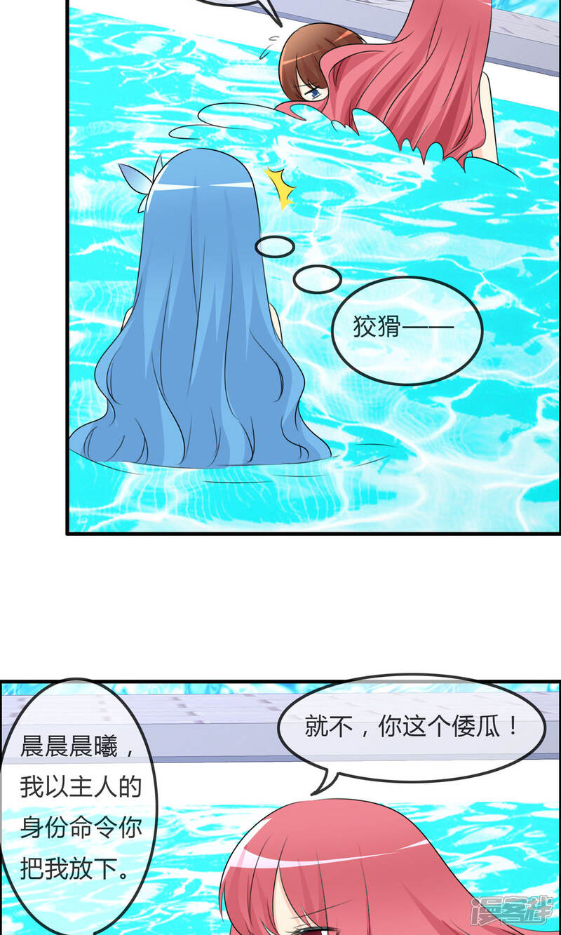《萝莉孵化器》第50话 所谓黑粉 第12页