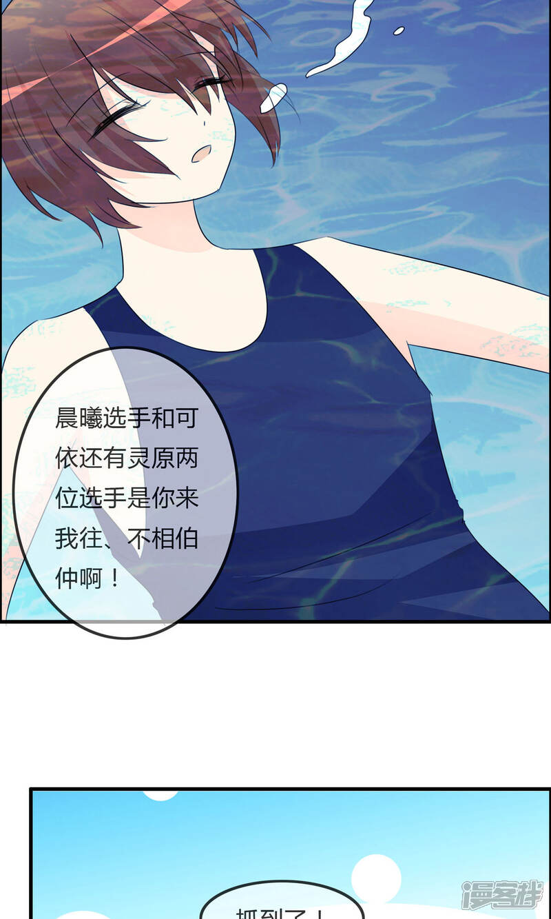 《萝莉孵化器》第50话 所谓黑粉 第16页