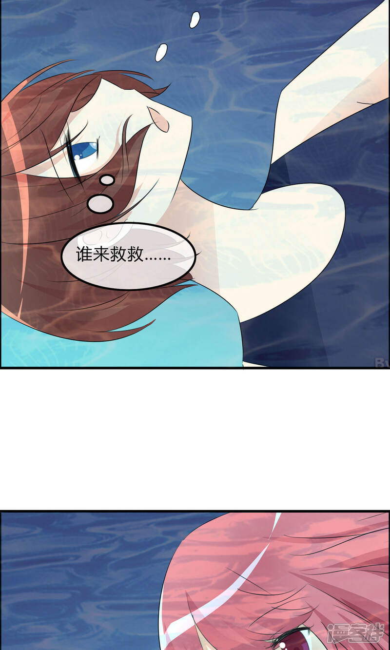 《萝莉孵化器》第50话 所谓黑粉 第24页