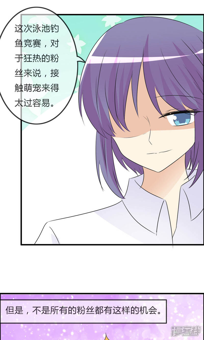 《萝莉孵化器》第50话 所谓黑粉 第34页