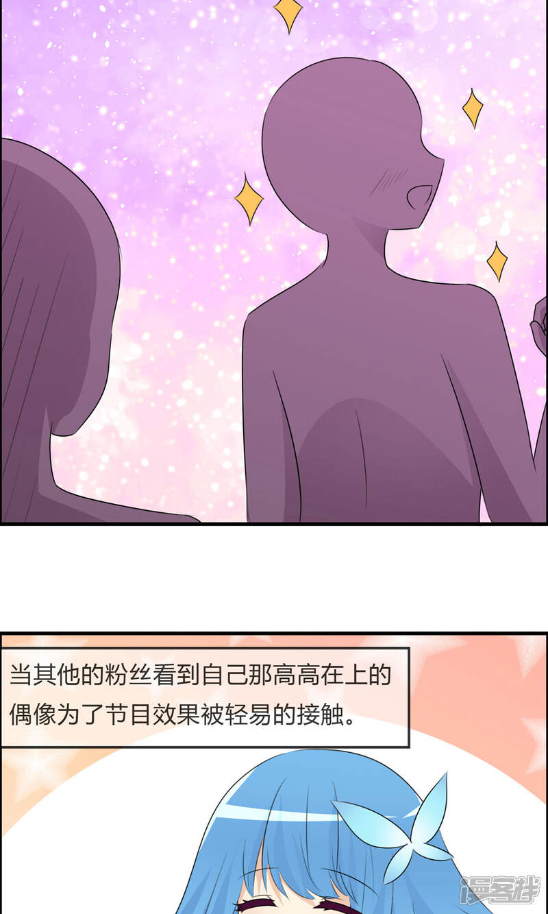 《萝莉孵化器》第50话 所谓黑粉 第35页