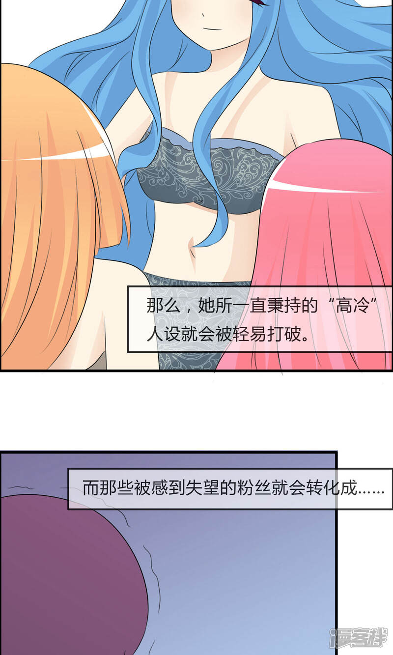 《萝莉孵化器》第50话 所谓黑粉 第36页