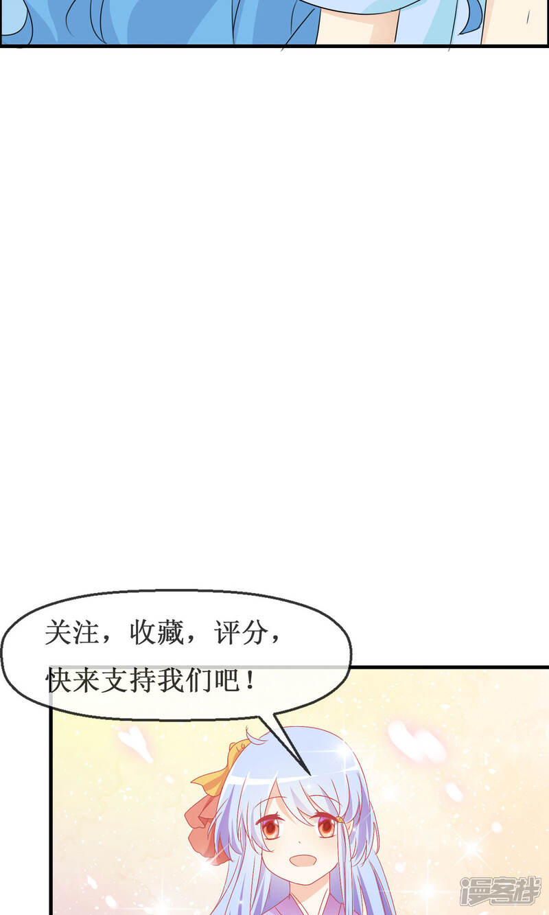 《萝莉孵化器》第50话 所谓黑粉 第39页