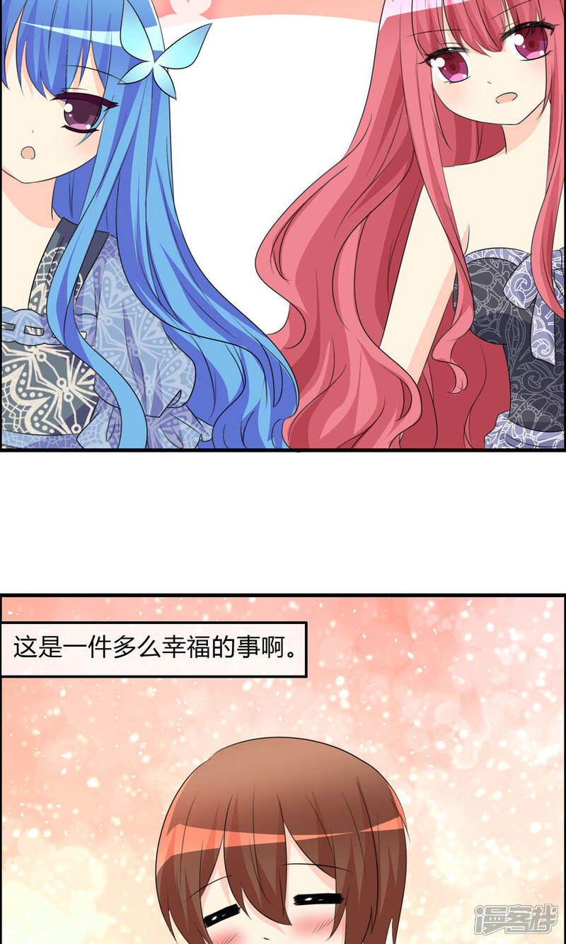 《萝莉孵化器》第50话 所谓黑粉 第3页