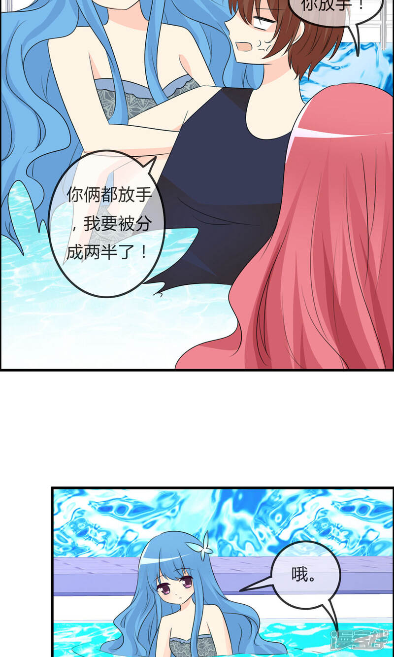 《萝莉孵化器》第50话 所谓黑粉 第7页