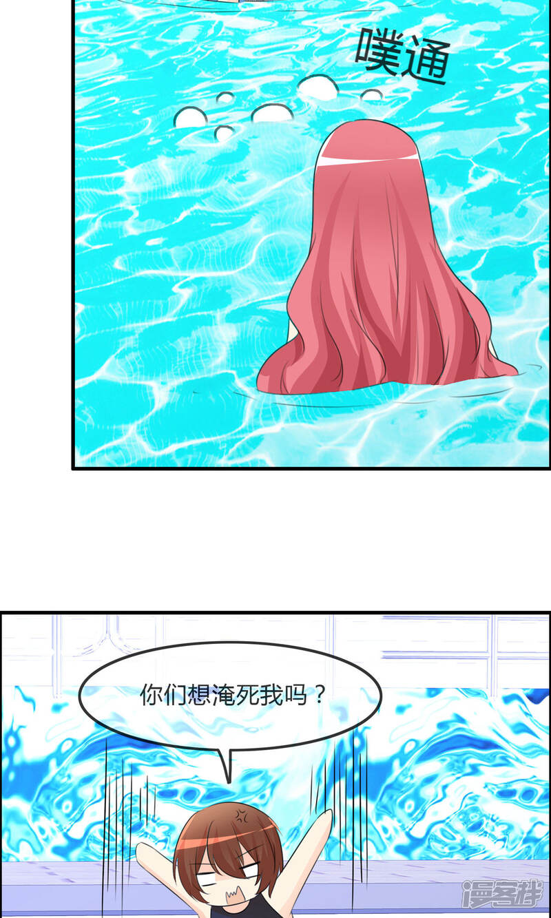 《萝莉孵化器》第50话 所谓黑粉 第8页