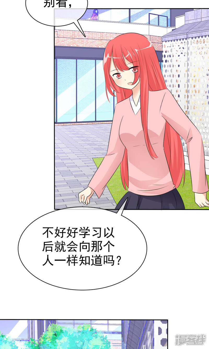 《萝莉孵化器》第52话 阴谋告破 第10页