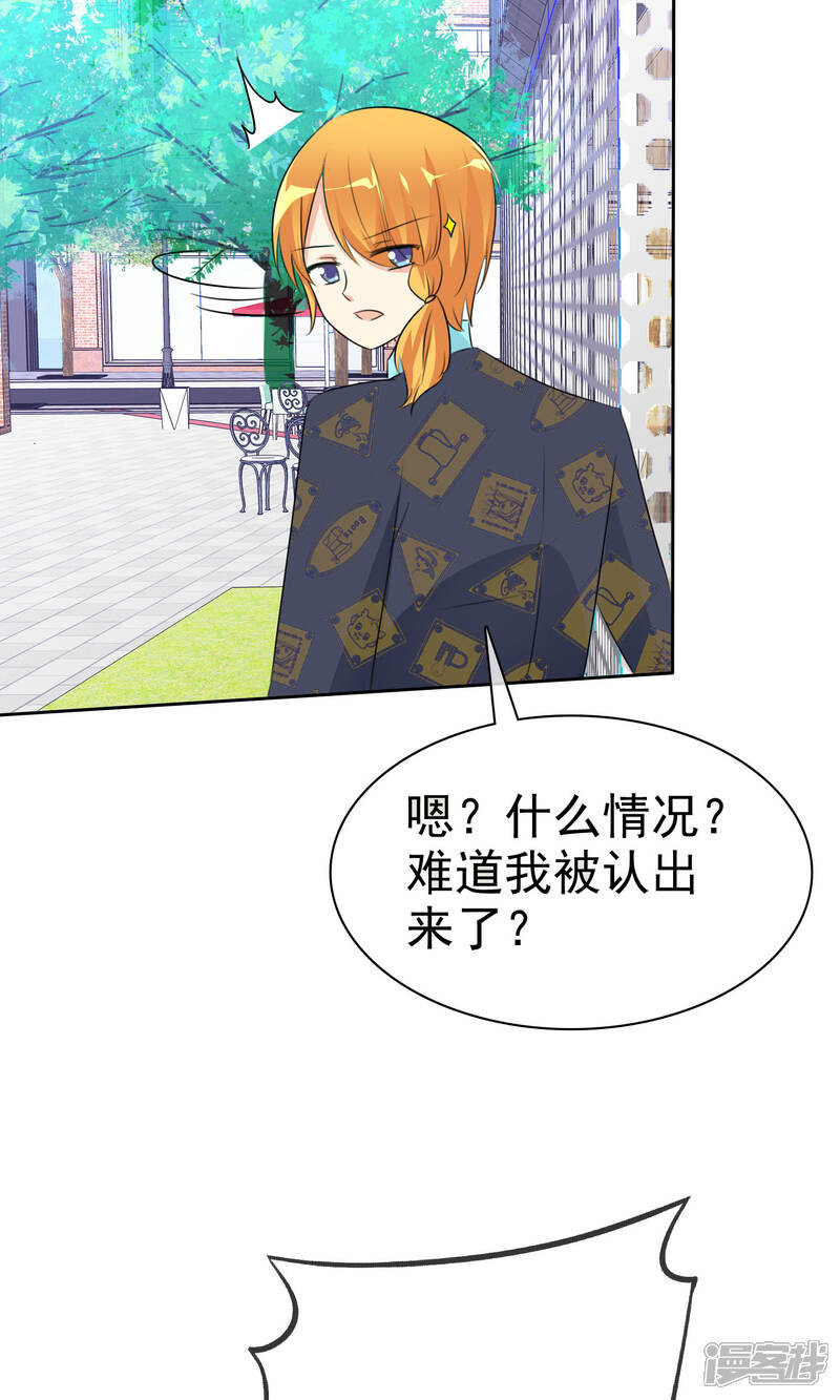 《萝莉孵化器》第52话 阴谋告破 第11页