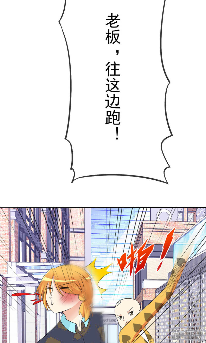 《萝莉孵化器》第52话 阴谋告破 第12页