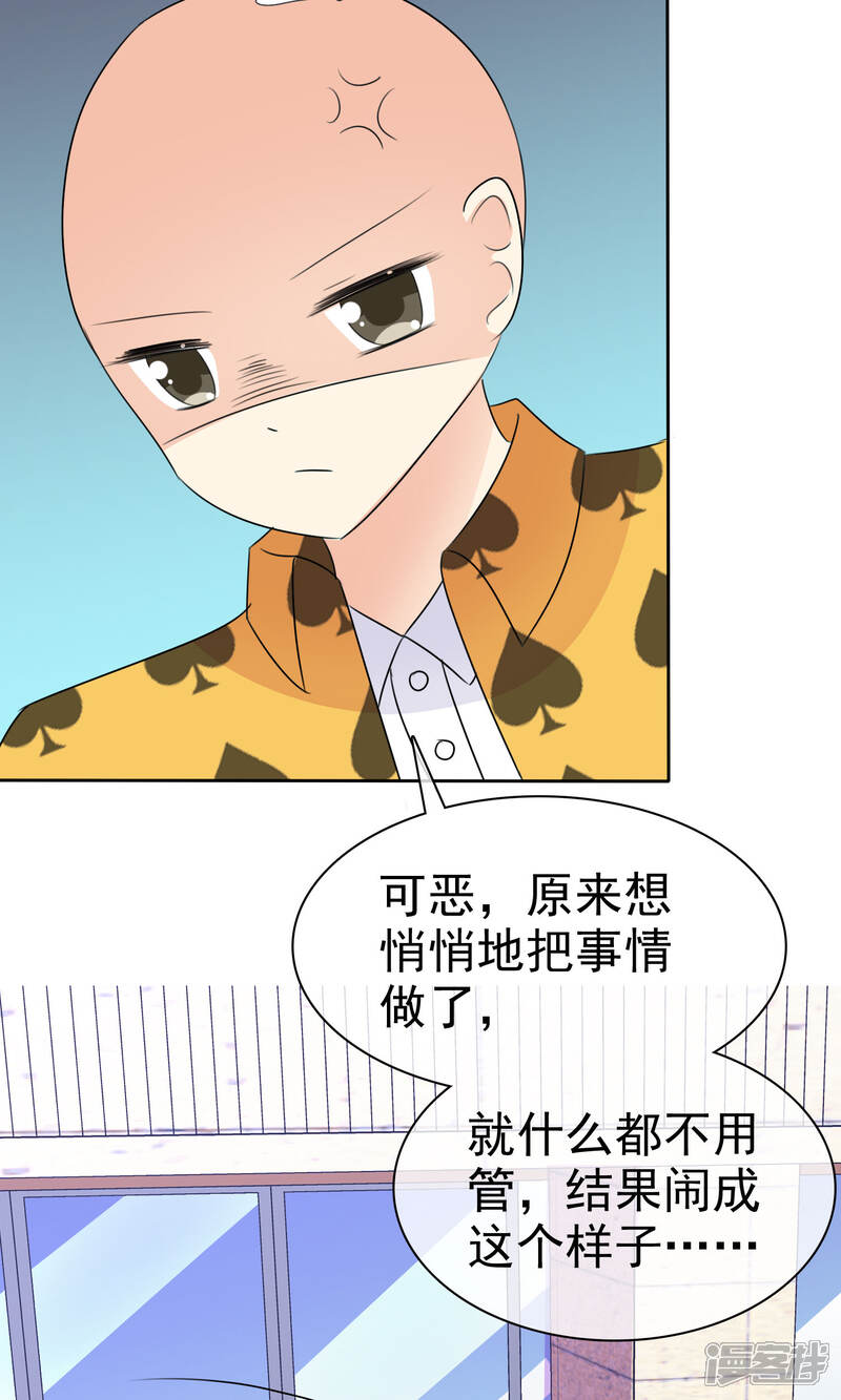 《萝莉孵化器》第52话 阴谋告破 第39页