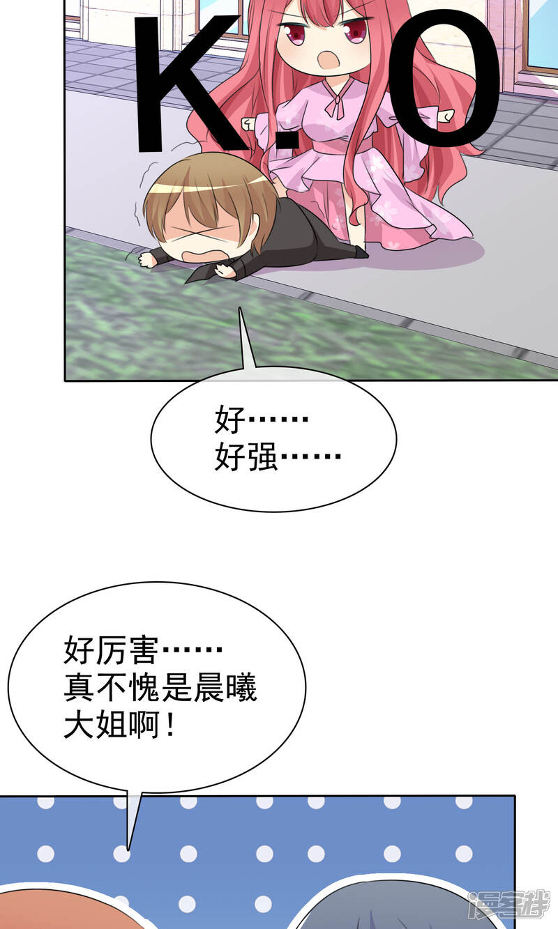 《萝莉孵化器》第52话 阴谋告破 第43页